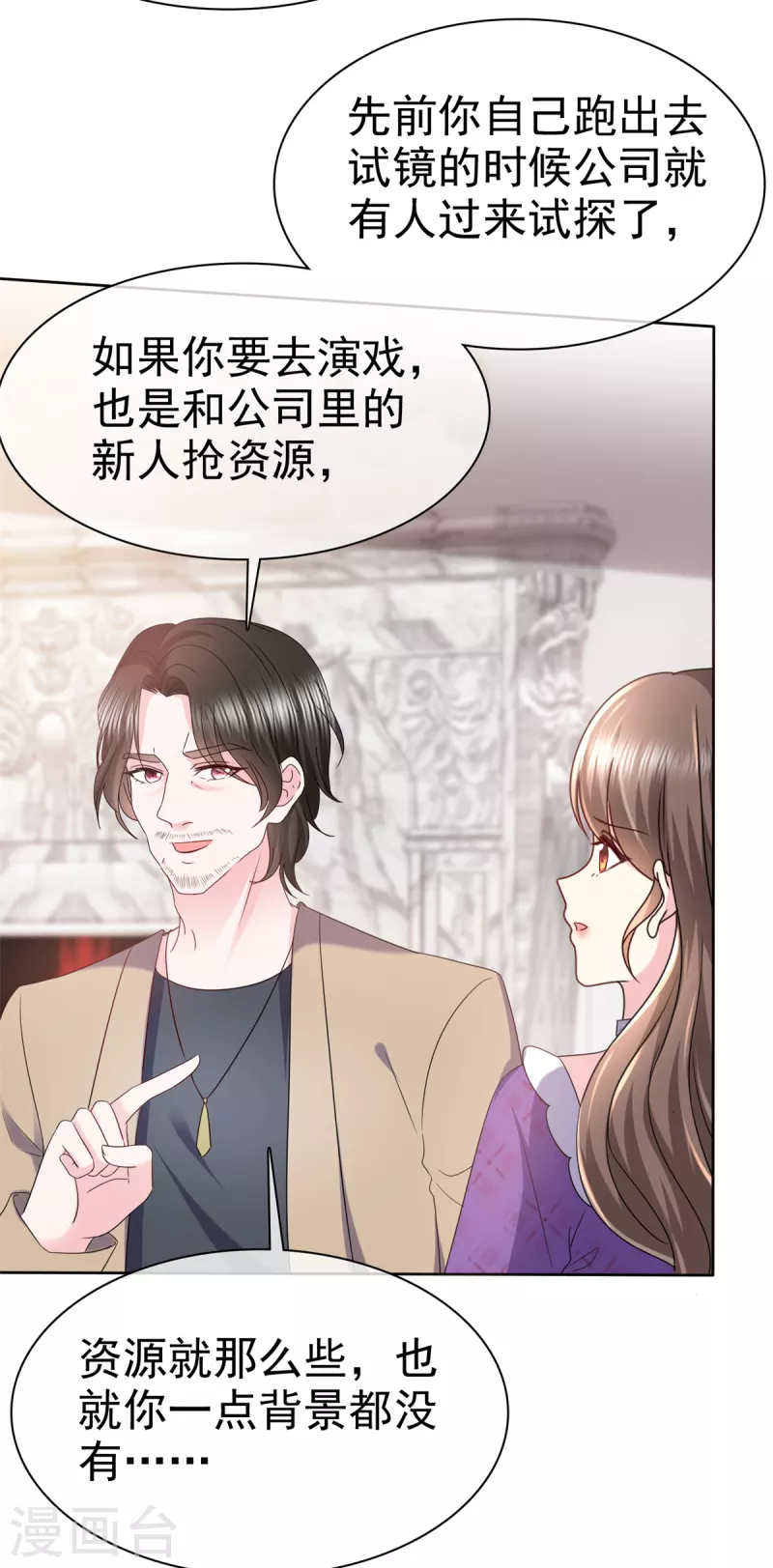 第26话 我背景贼强~6