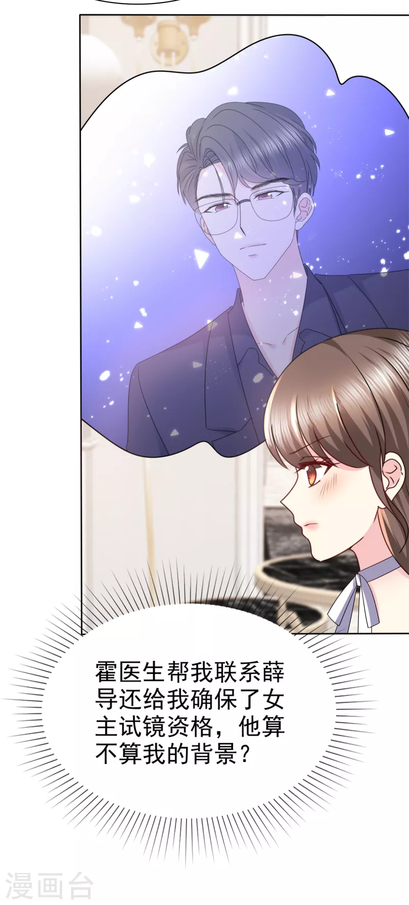 第26话 我背景贼强~7