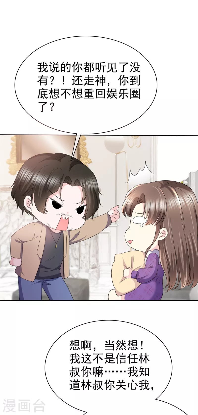 第26话 我背景贼强~8