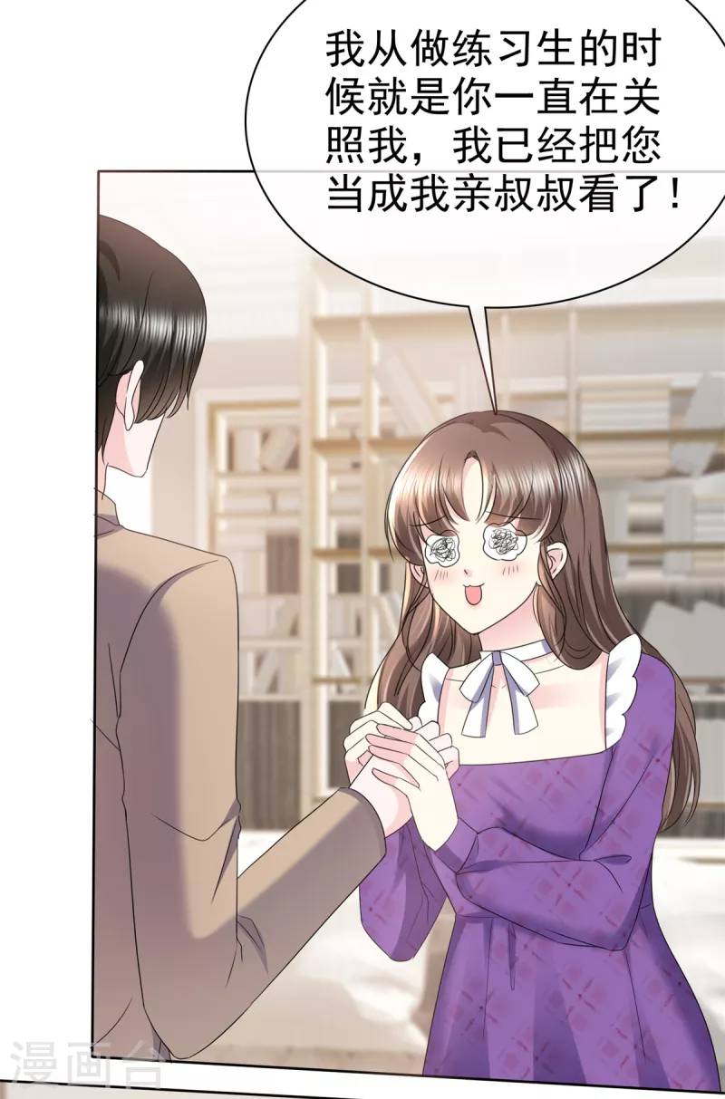 第26话 我背景贼强~9