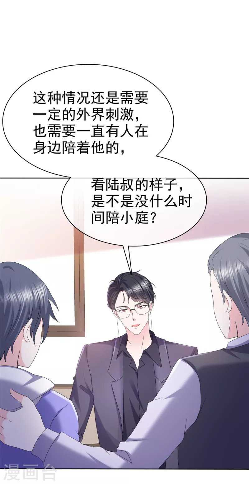 第27话 难不倒我杨艺心1