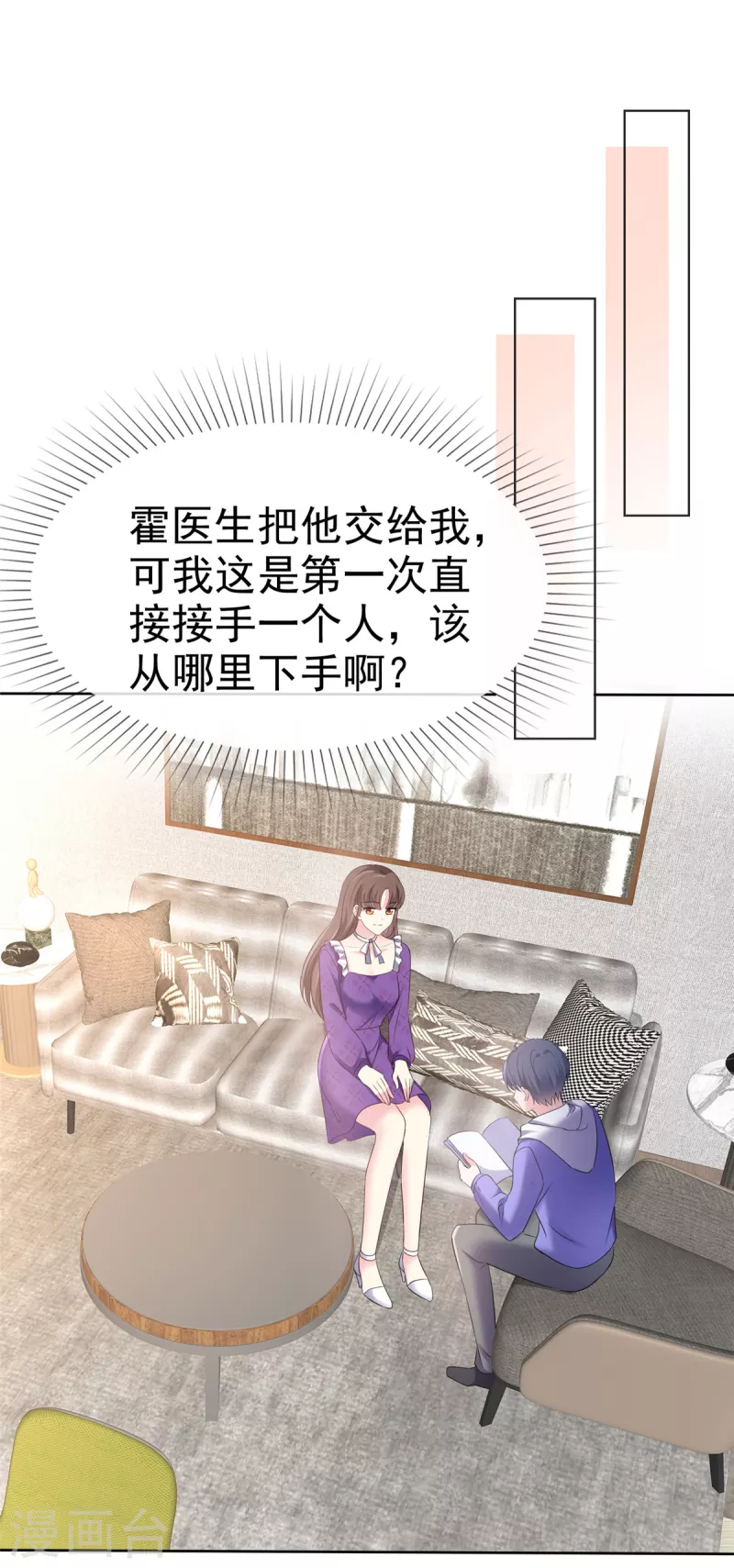 第27话 难不倒我杨艺心12
