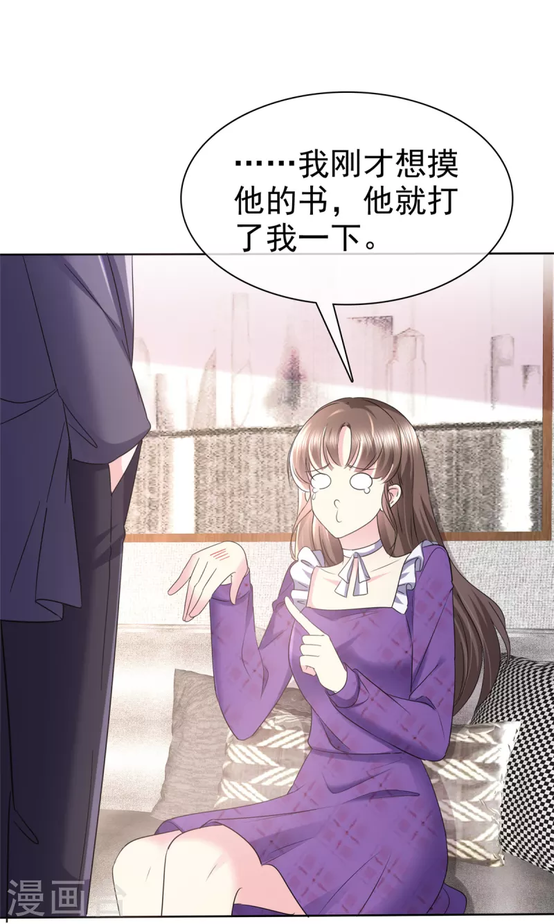 第27话 难不倒我杨艺心20