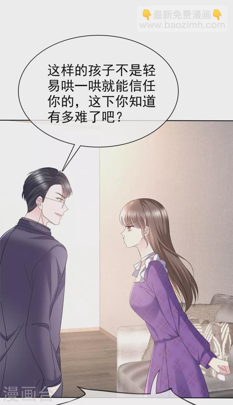 第27话 难不倒我杨艺心21