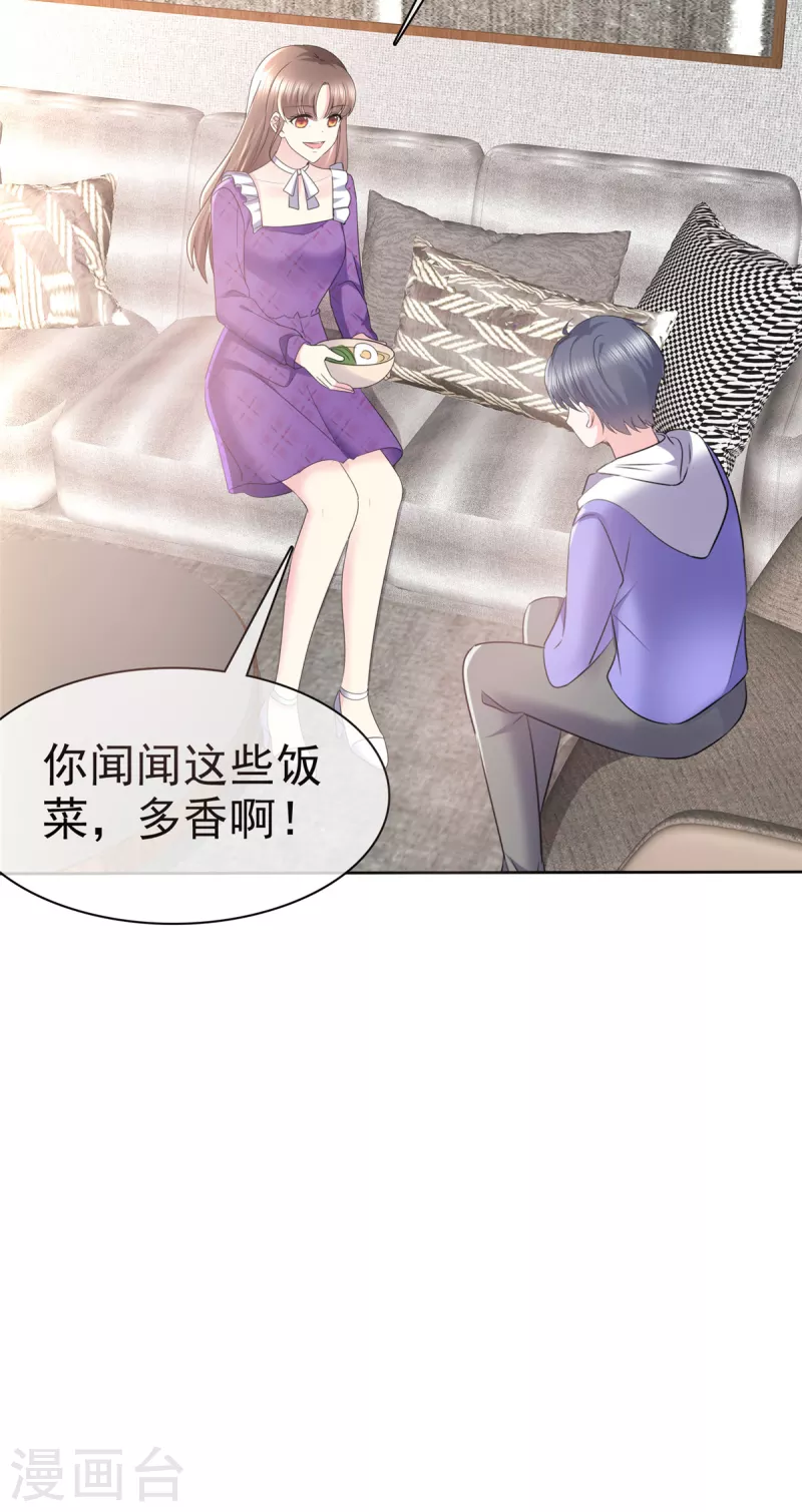 第27话 难不倒我杨艺心23