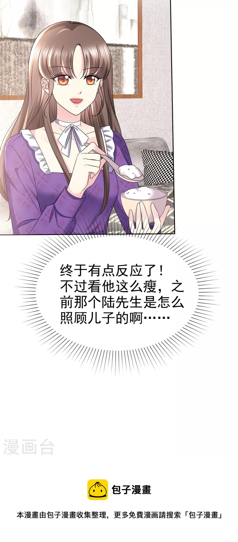 第27话 难不倒我杨艺心26
