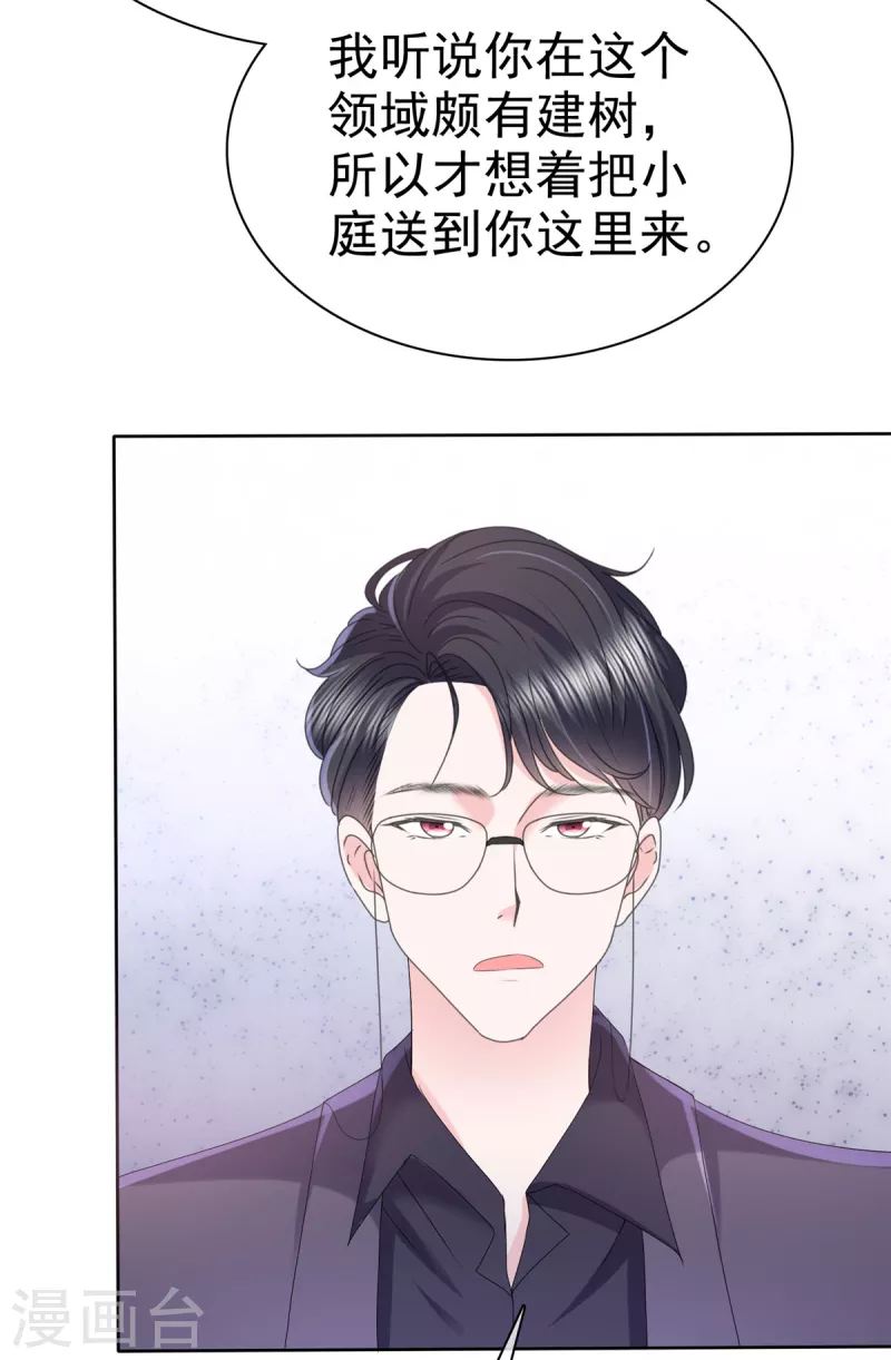 第27话 难不倒我杨艺心3