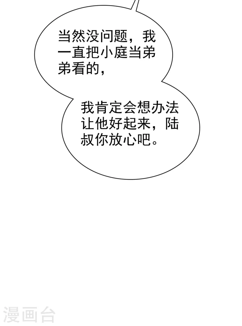 第27话 难不倒我杨艺心4