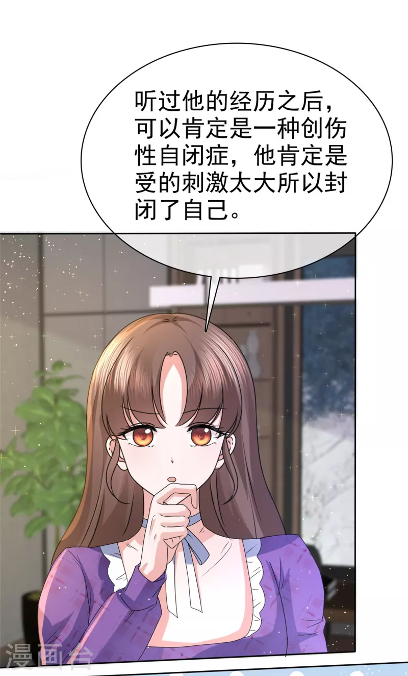第27话 难不倒我杨艺心6