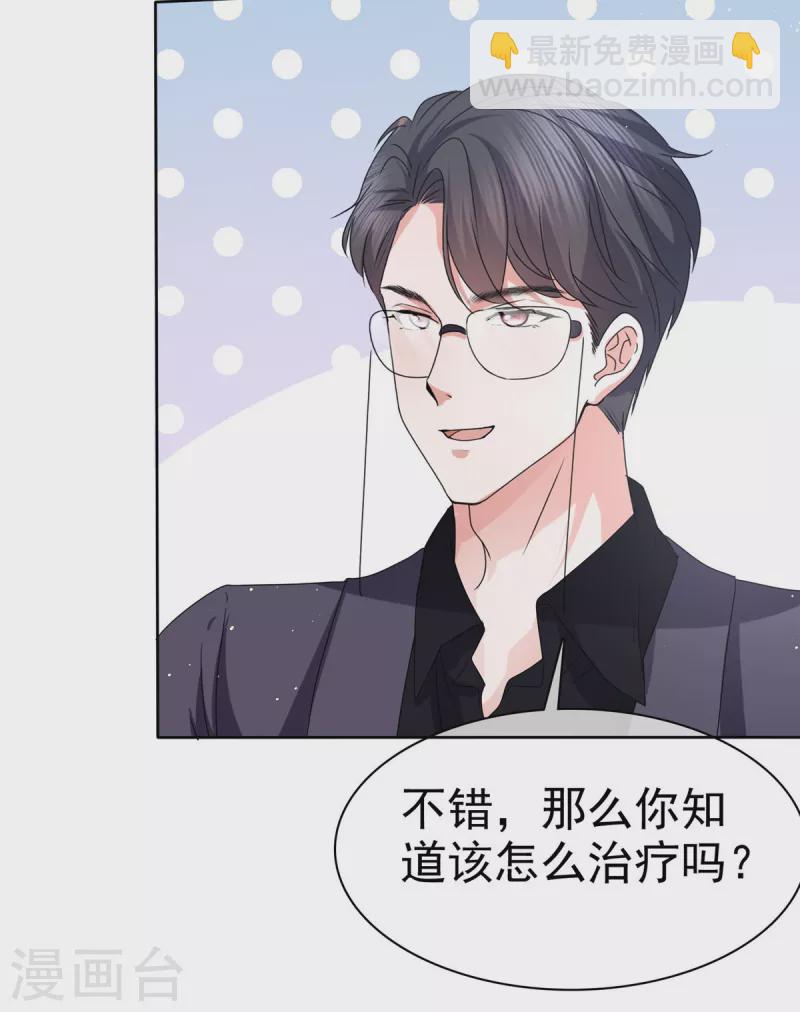 第27话 难不倒我杨艺心7