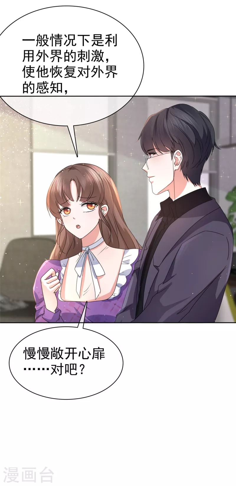 第27话 难不倒我杨艺心8