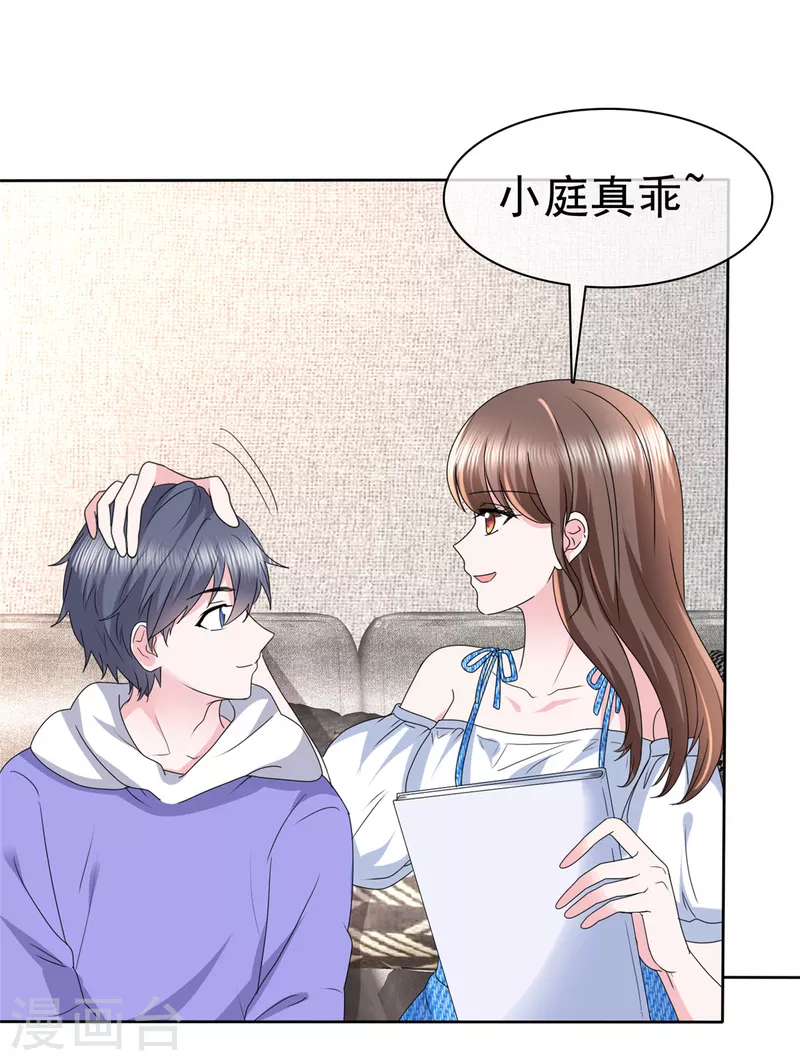 第34话 你吃醋了？10