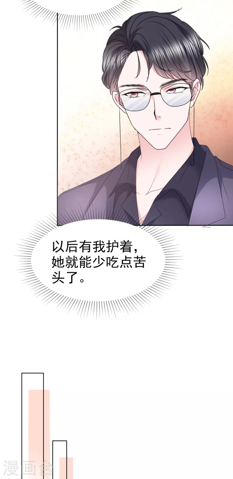 第34话 你吃醋了？13