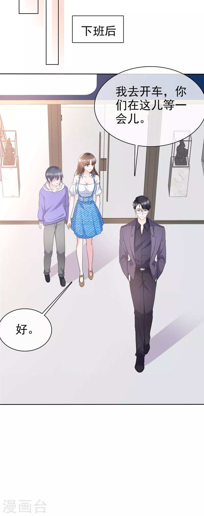 第34话 你吃醋了？14
