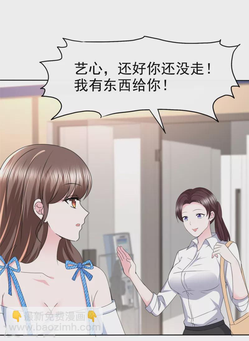 第34话 你吃醋了？15