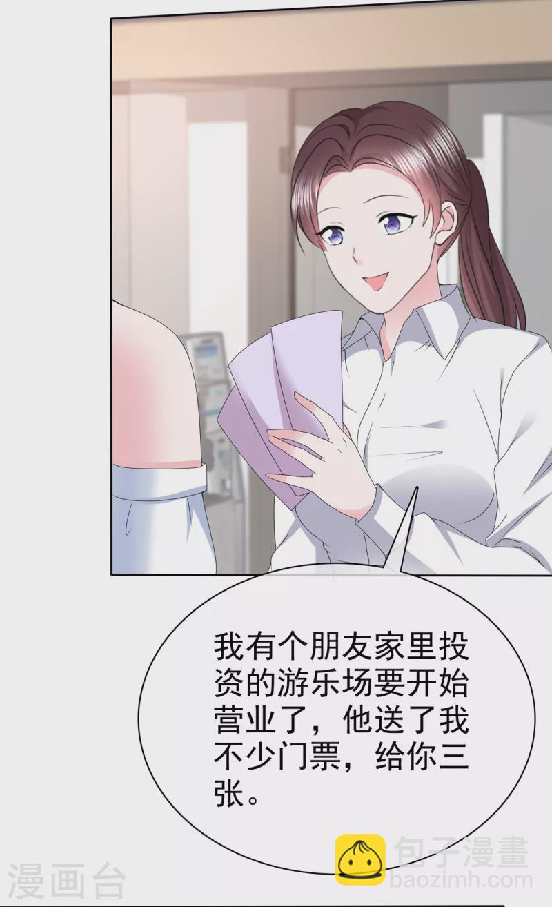 第34话 你吃醋了？17