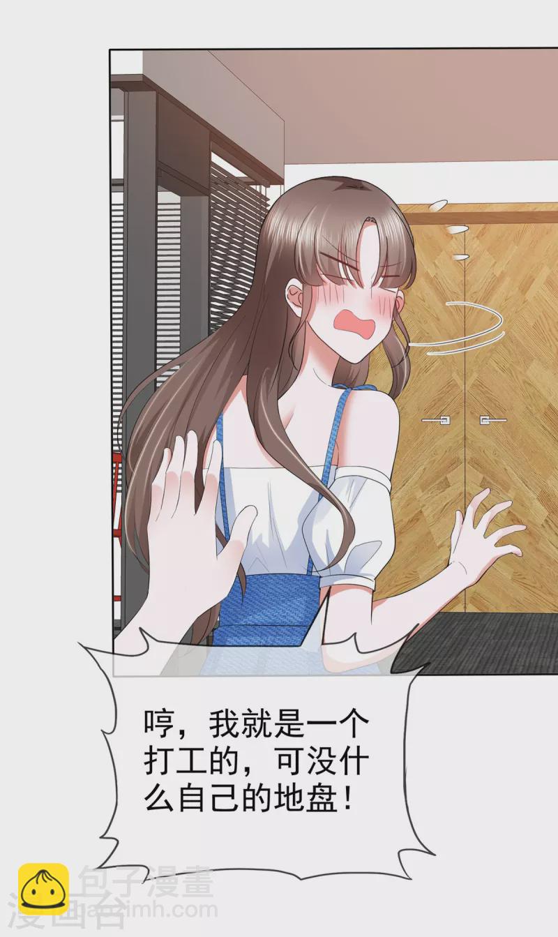 第34话 你吃醋了？2