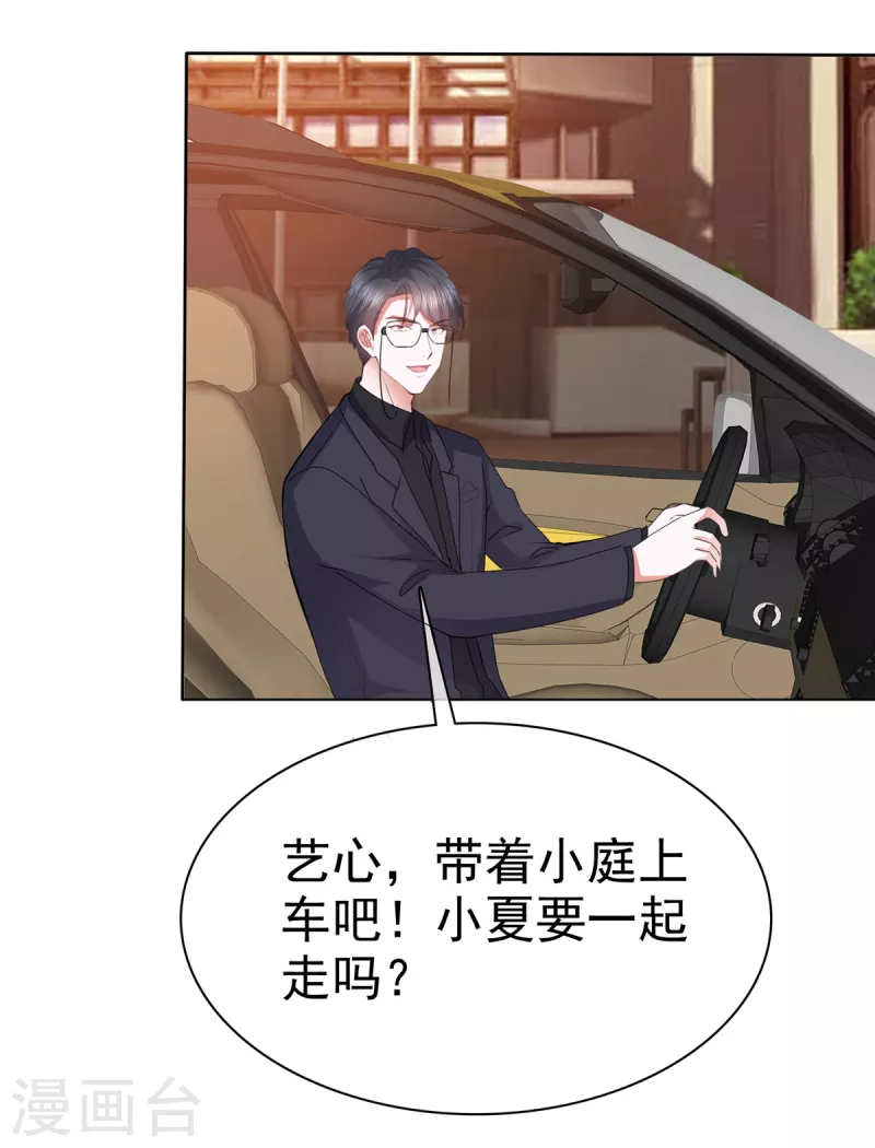 第34话 你吃醋了？20