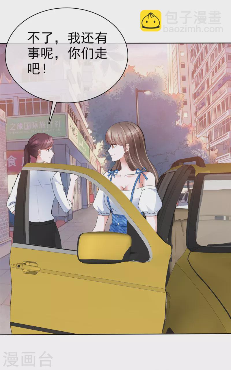 第34话 你吃醋了？21