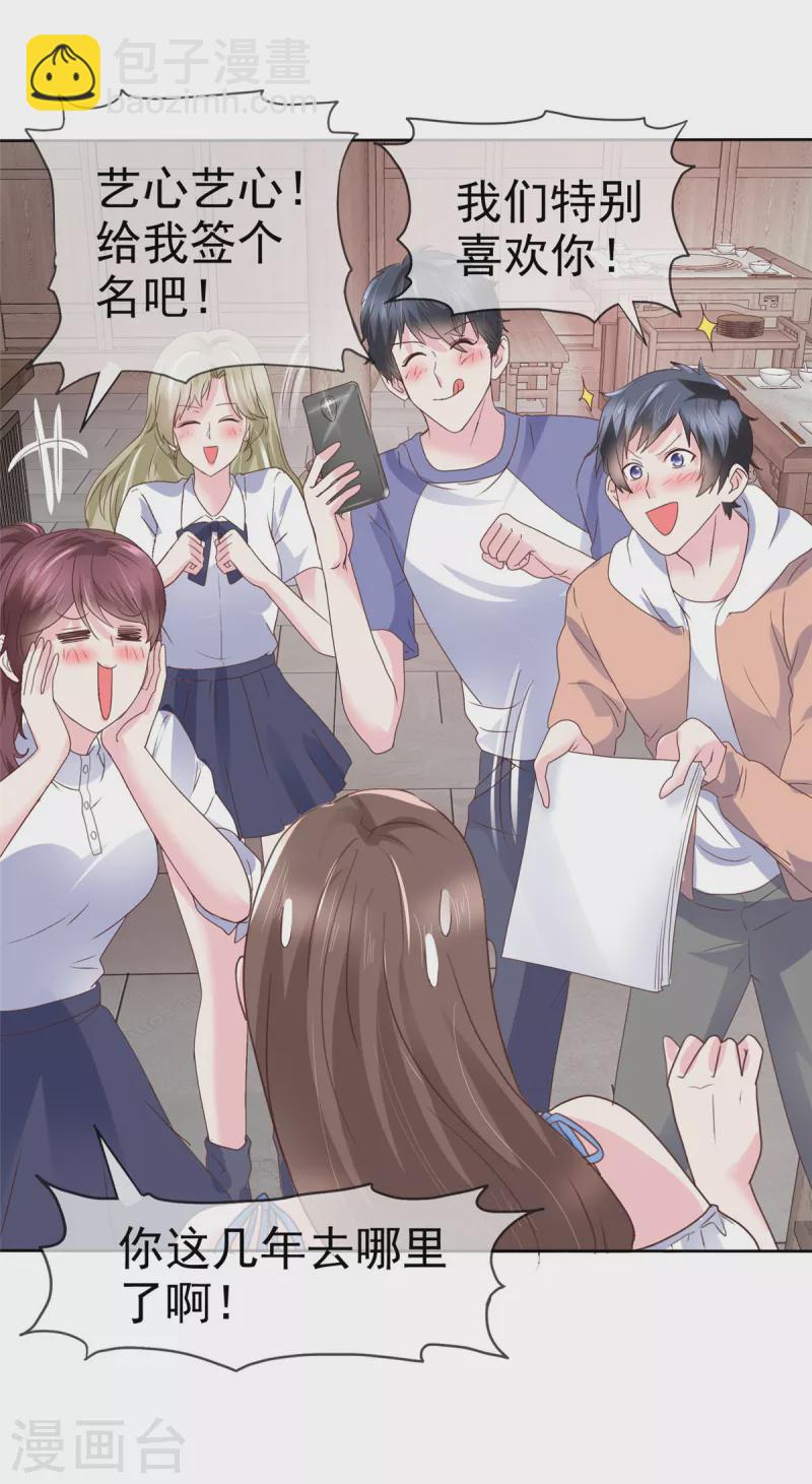 第36话 我会让更多人喜欢你1