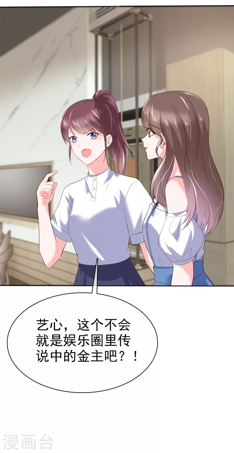 第36话 我会让更多人喜欢你10
