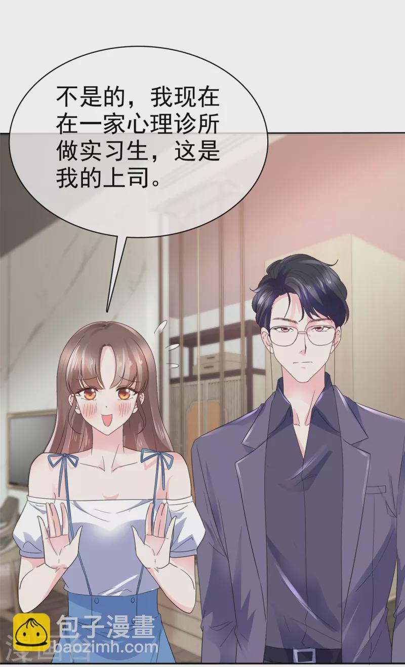 第36话 我会让更多人喜欢你11