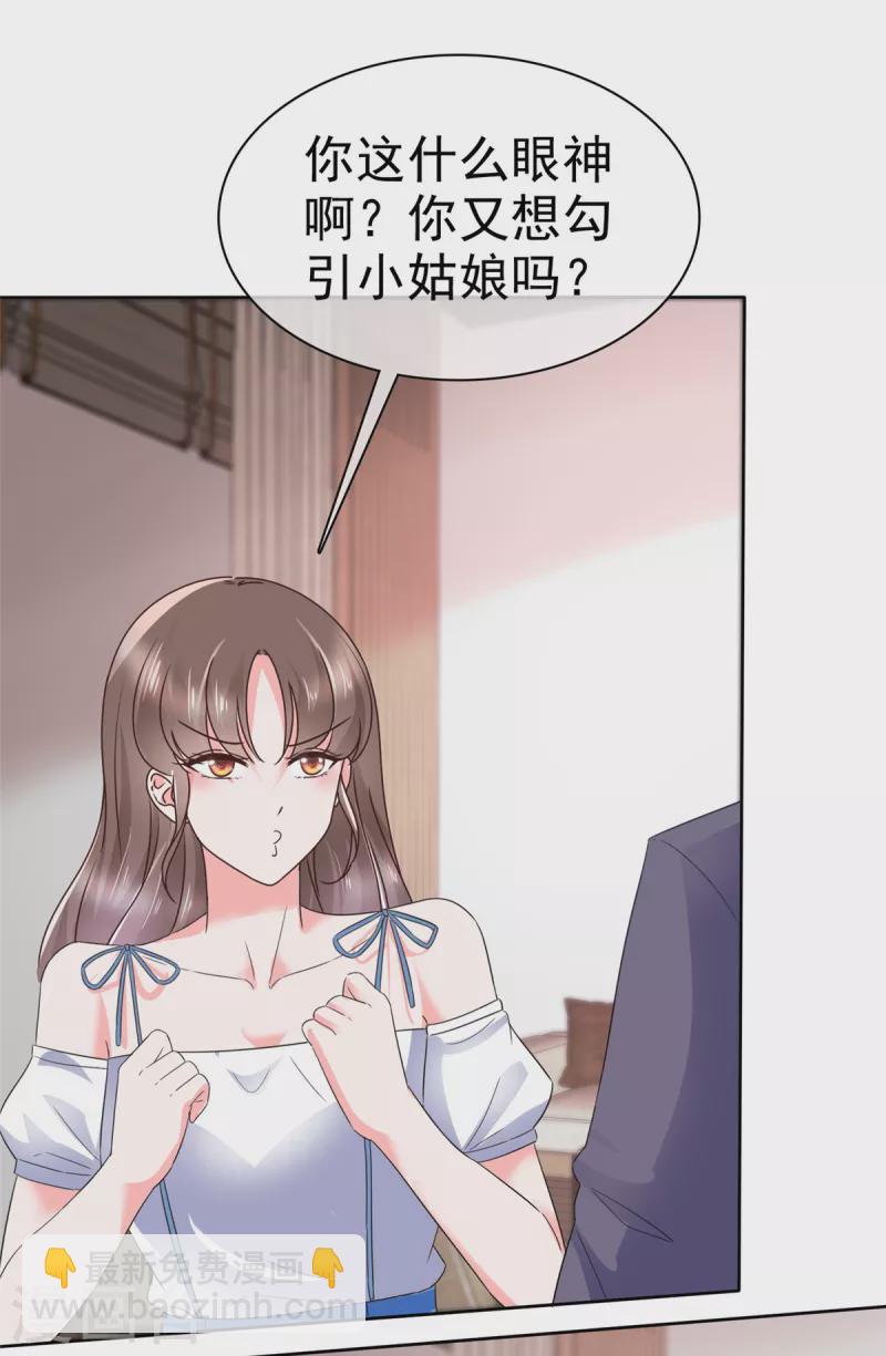 第36话 我会让更多人喜欢你15
