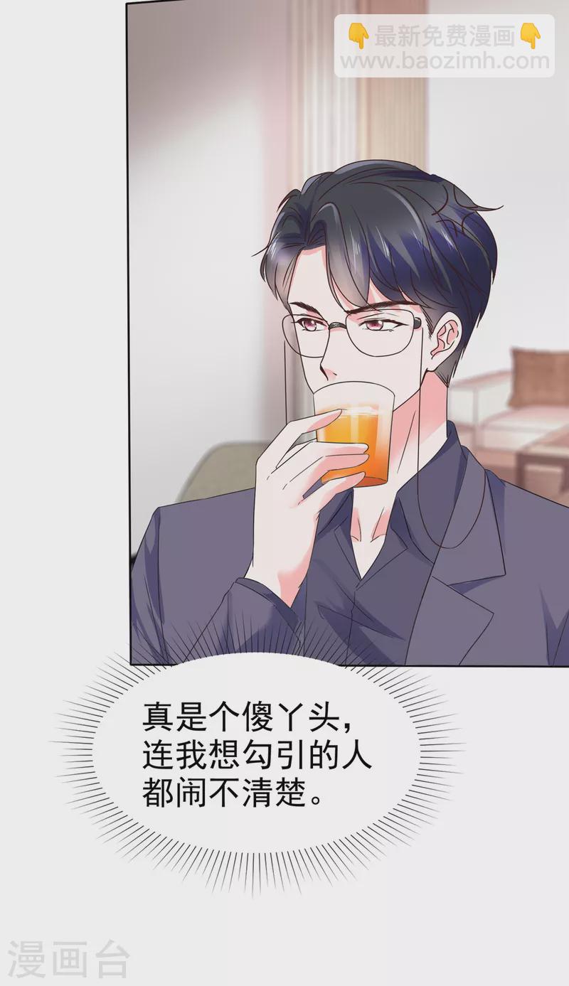 第36话 我会让更多人喜欢你16