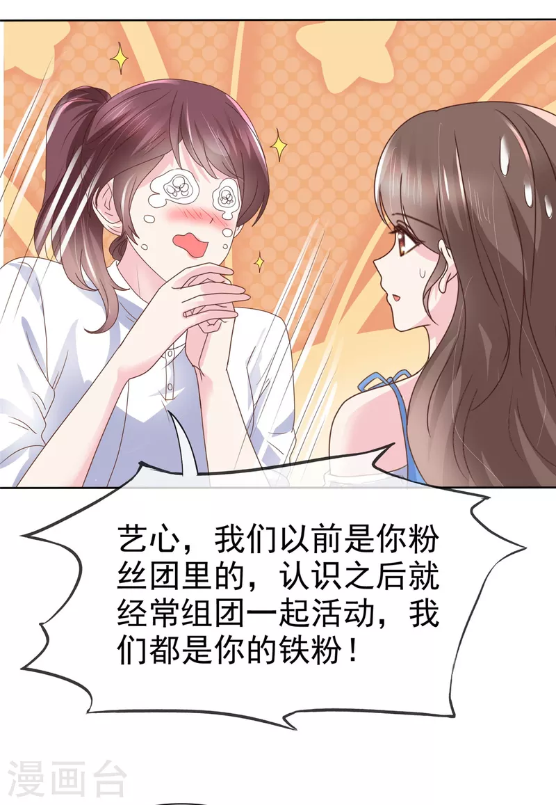 第36话 我会让更多人喜欢你3