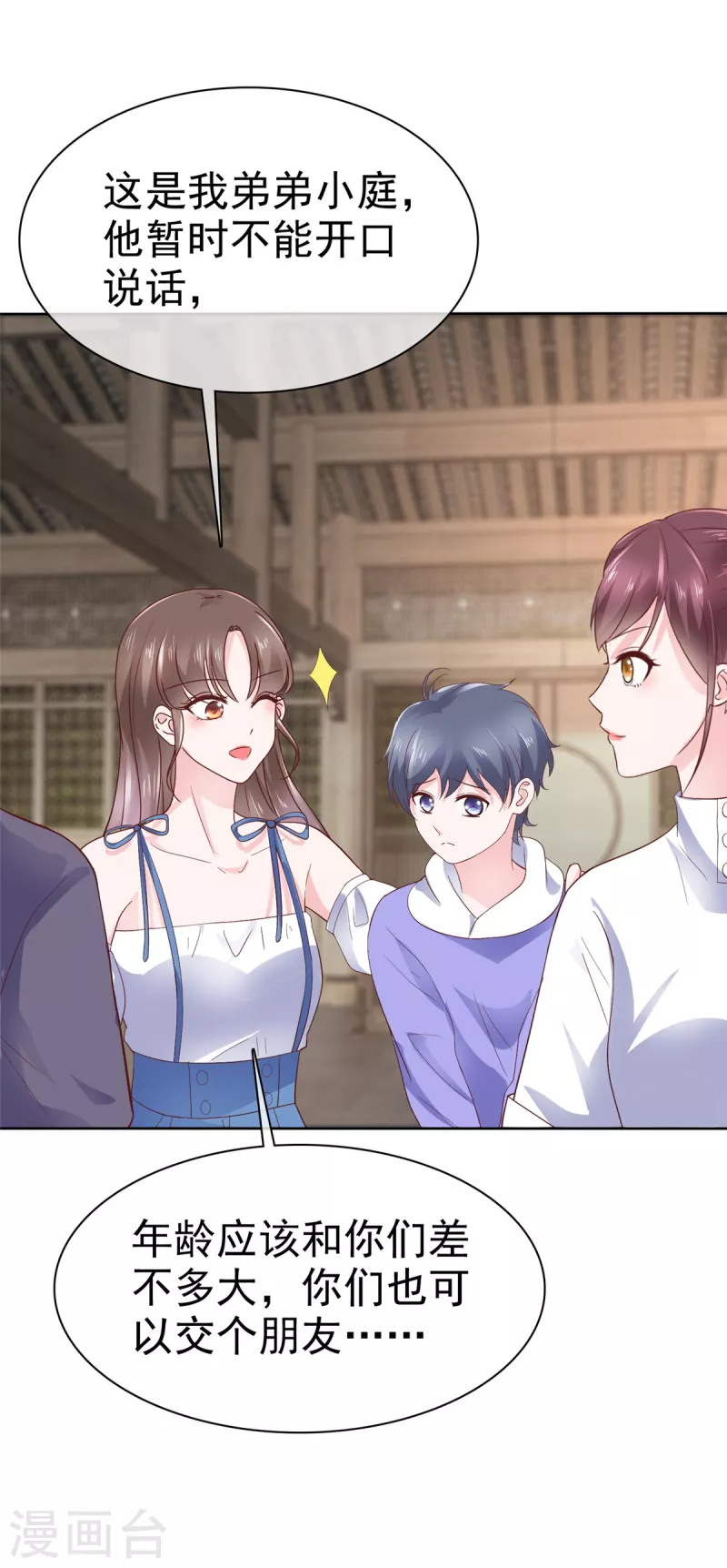 第36话 我会让更多人喜欢你7