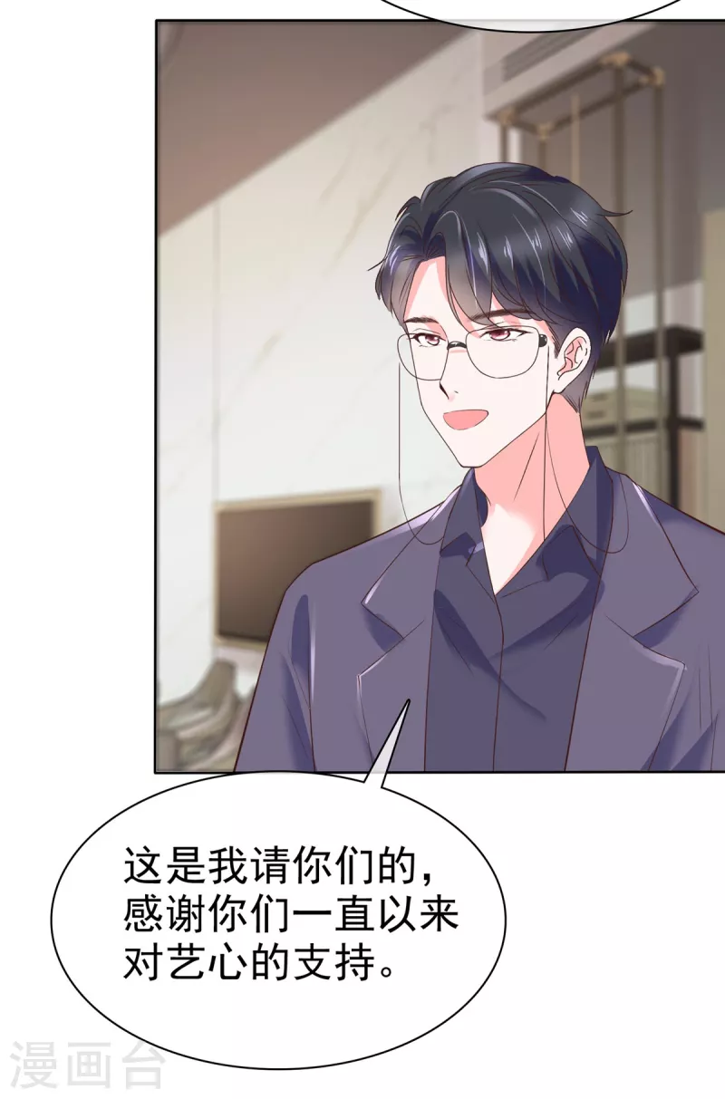第36话 我会让更多人喜欢你9