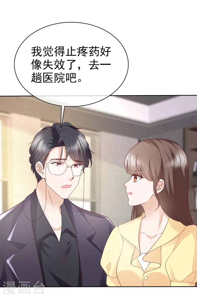 第48话 他好A我好爱！1