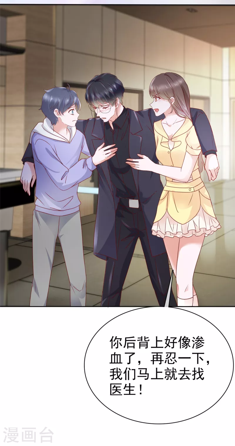 第48话 他好A我好爱！11