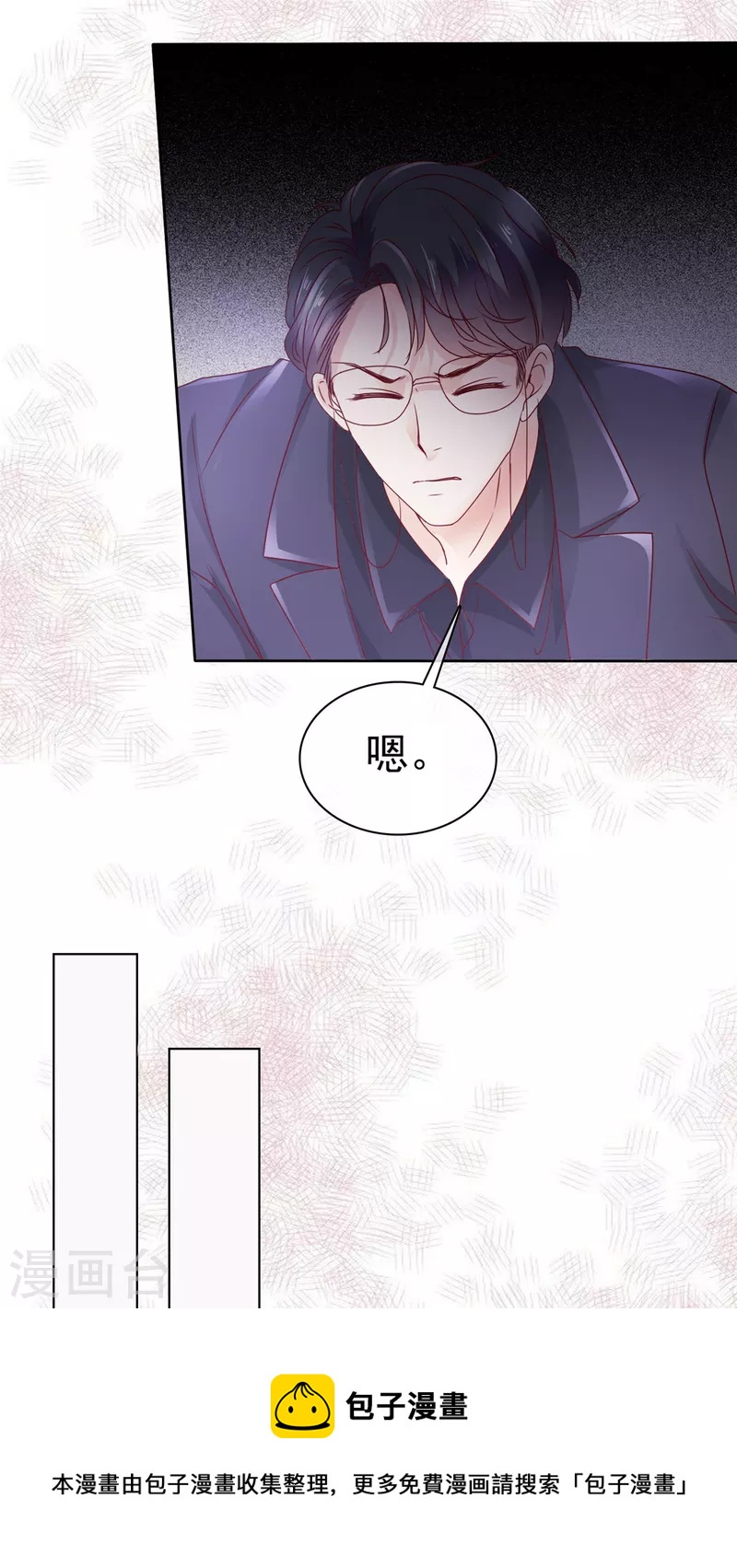 第48话 他好A我好爱！12