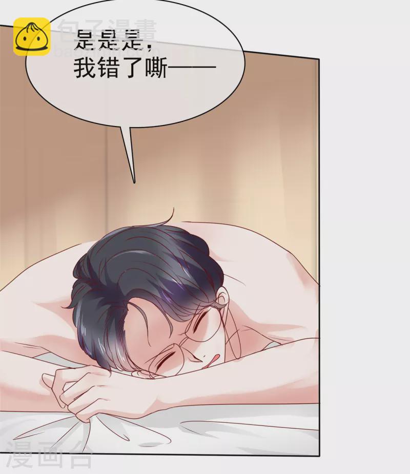第48话 他好A我好爱！14
