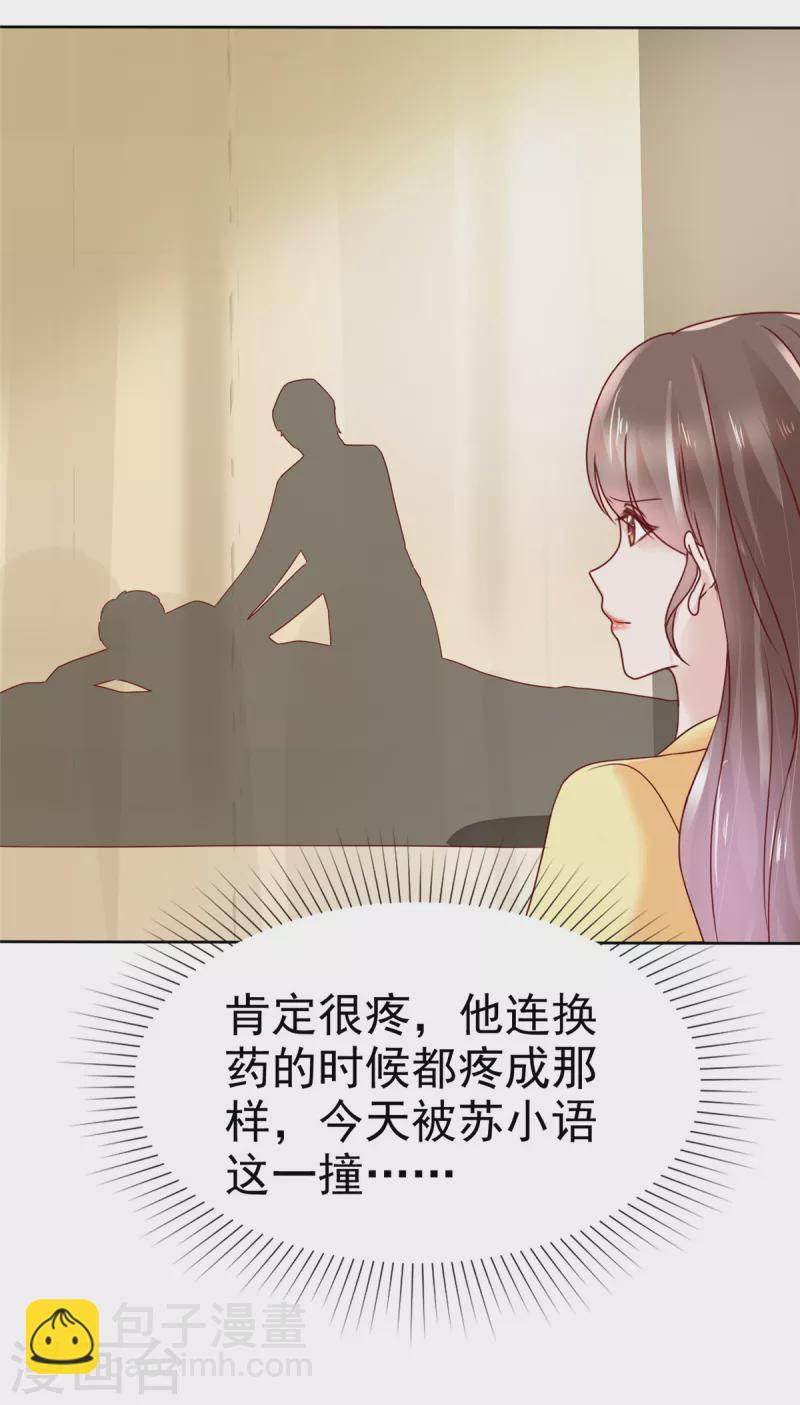 第48话 他好A我好爱！15