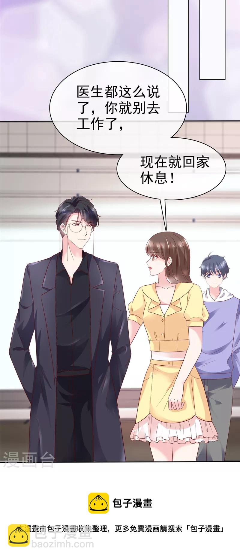 第48话 他好A我好爱！20