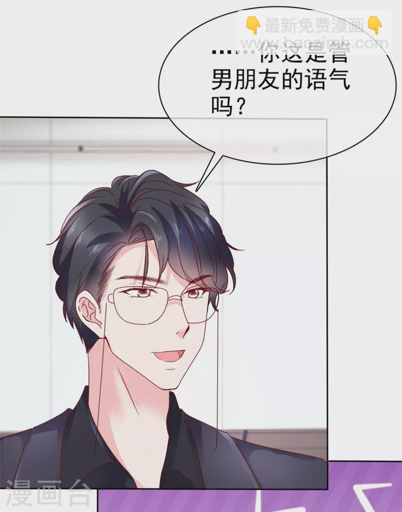 第48话 他好A我好爱！21