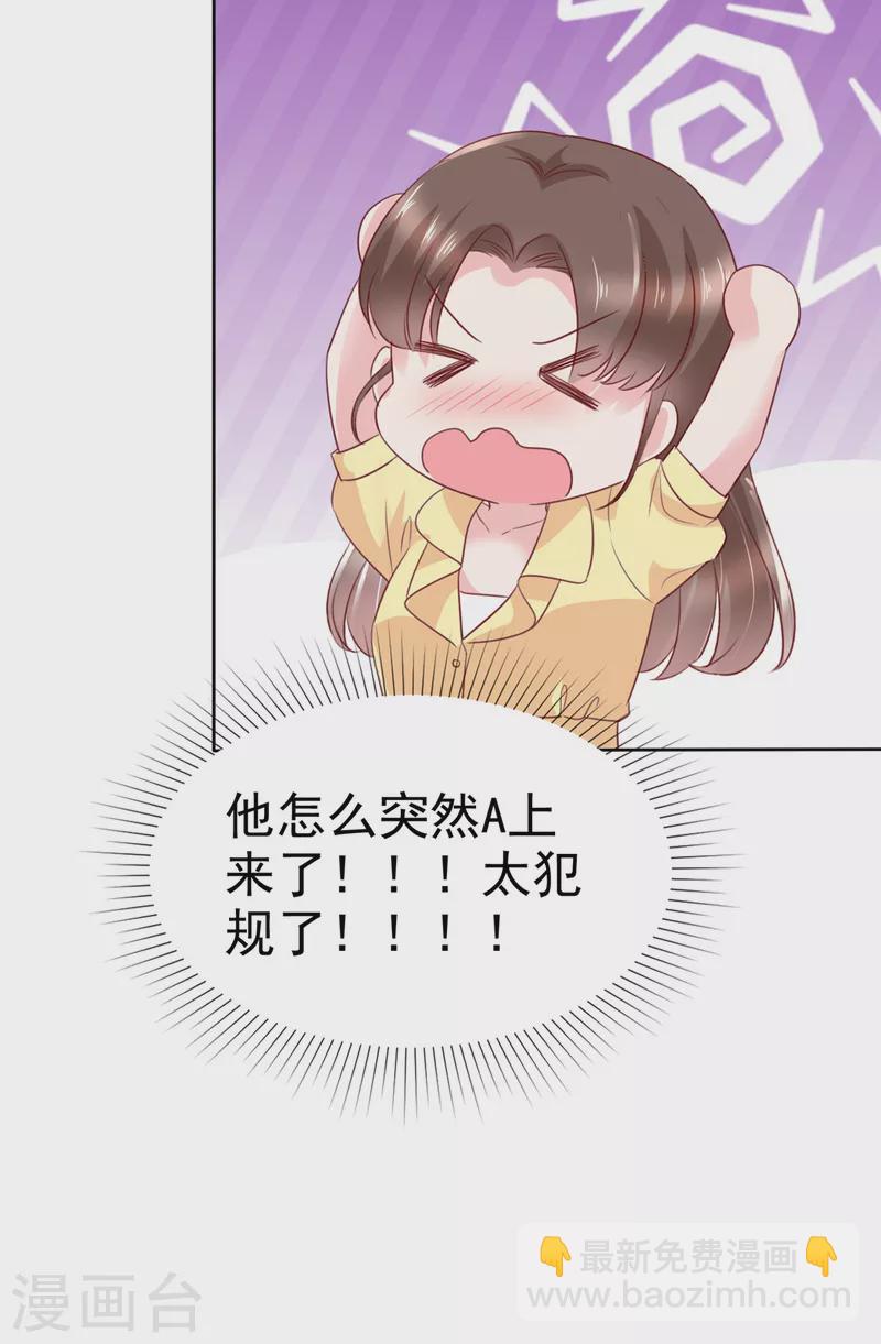 第48话 他好A我好爱！22