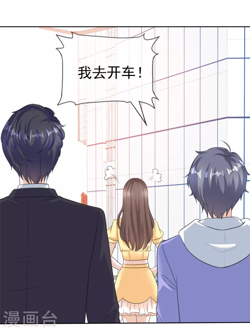 第48话 他好A我好爱！23