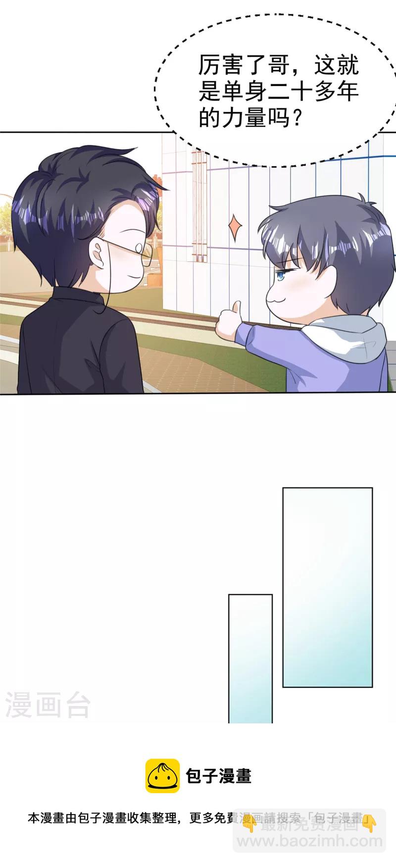 第48话 他好A我好爱！24