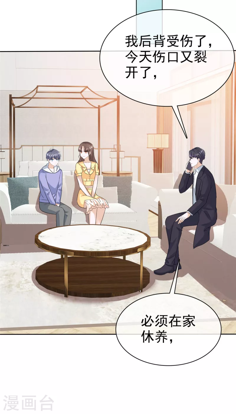 第48话 他好A我好爱！25