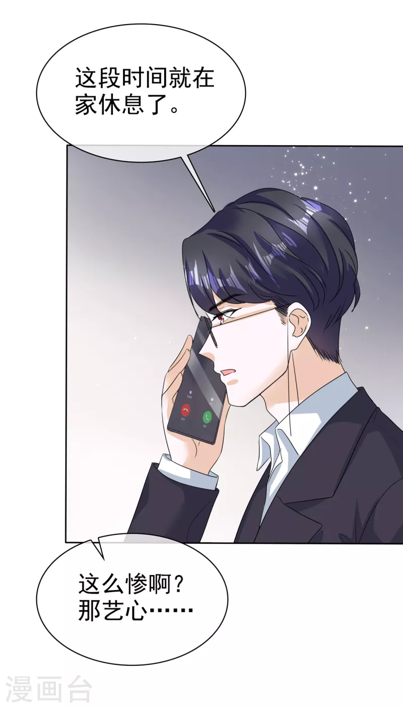 第48话 他好A我好爱！26