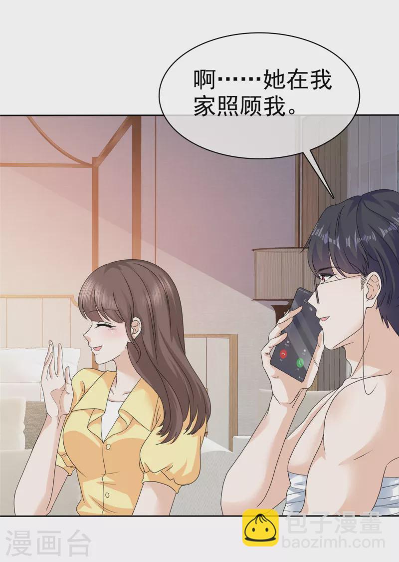第48话 他好A我好爱！27