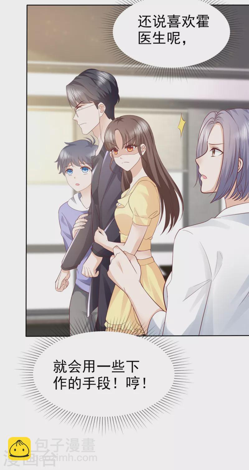 第48话 他好A我好爱！3