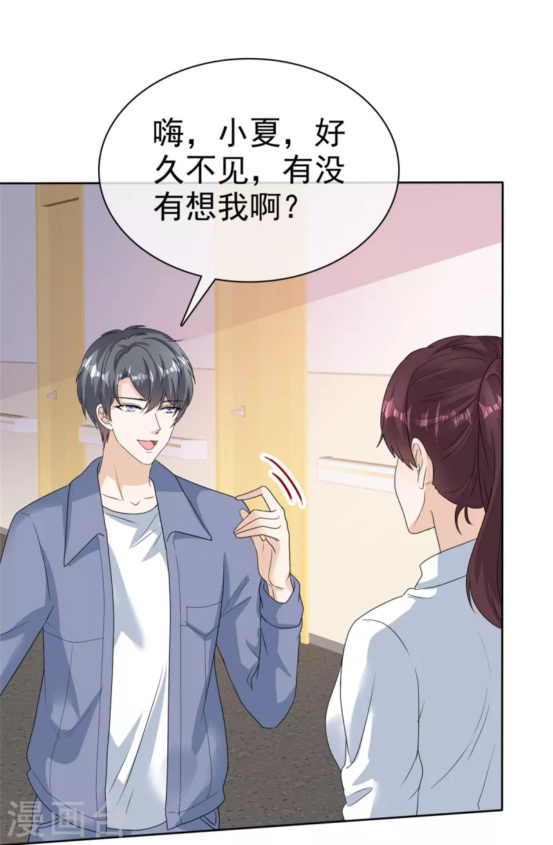 第48话 他好A我好爱！31