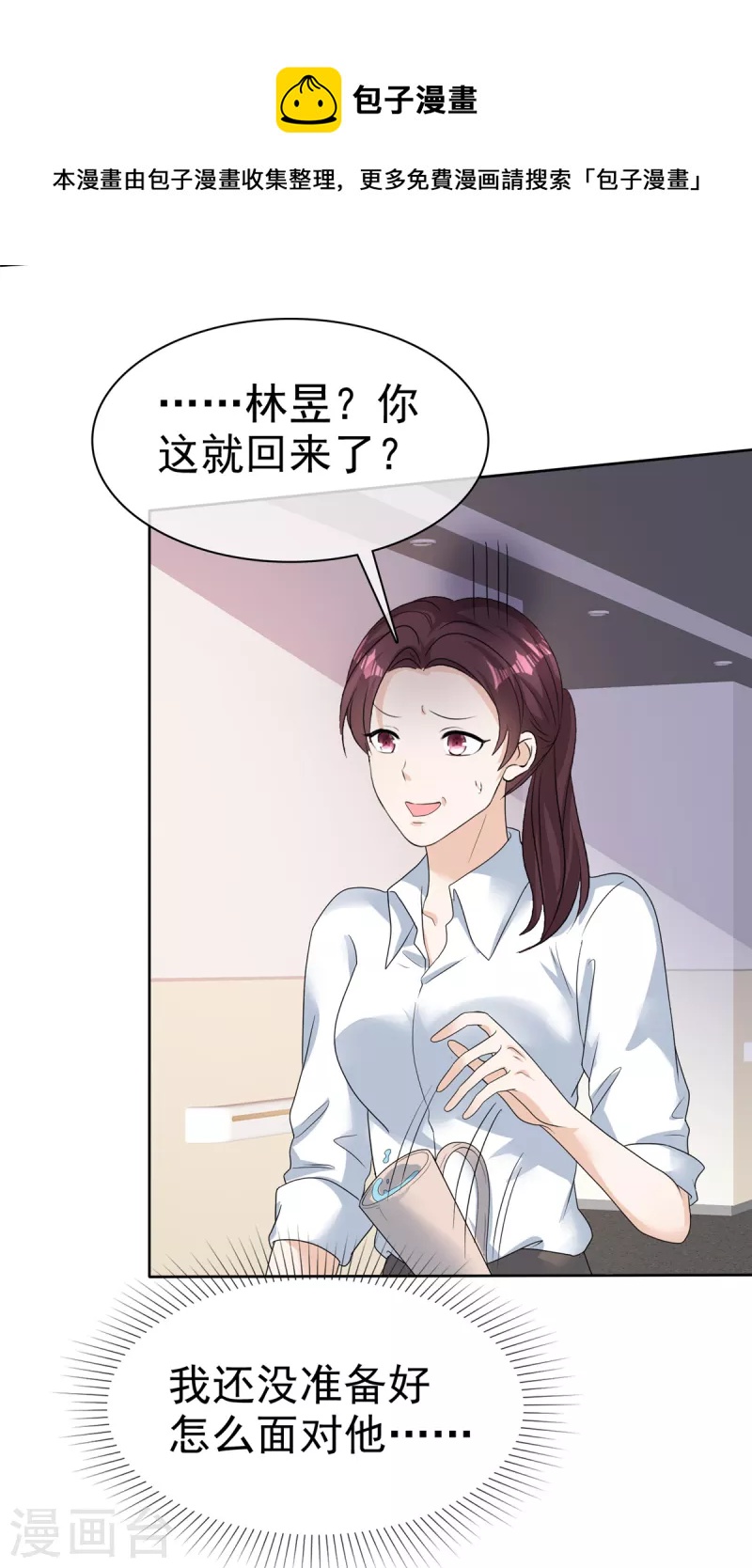 第48话 他好A我好爱！32