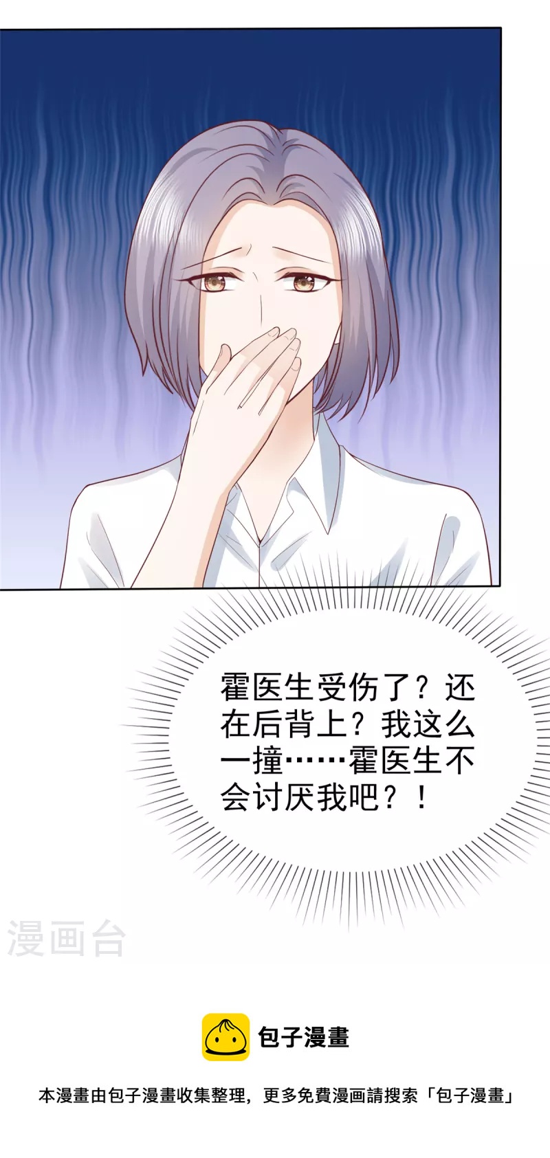 第48话 他好A我好爱！4