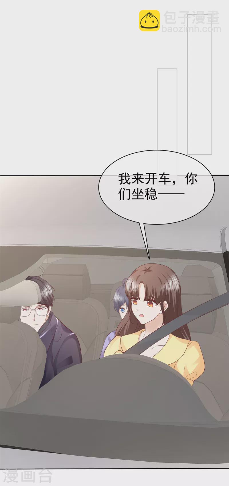 第48话 他好A我好爱！5
