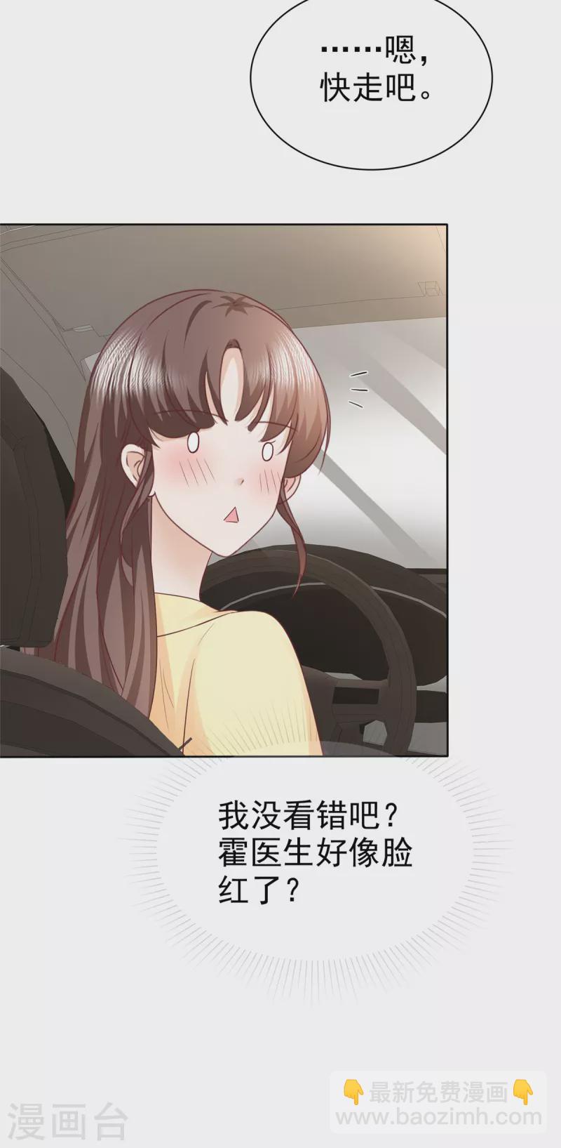 第48话 他好A我好爱！7